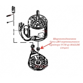 ШАРИКОПОДШИПНИК 6003-2RS для куттера Hallde