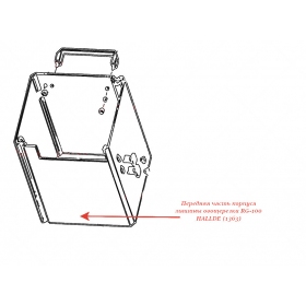 ПЕРЕДНЯЯ ЧАСТЬ КОРПУСА МАШИНЫ для овощерезки Hallde