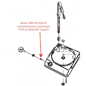 ВИНТ, MFX-H M4X16 для куттера Hallde