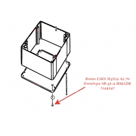 ВИНТ, LSKS M4X12 A2 70 для блендера/куттера Hallde