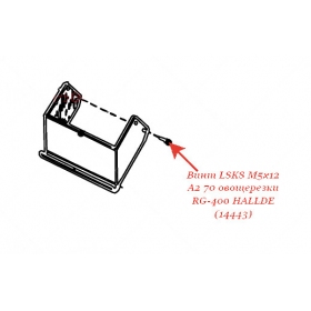 ВИНТ, LSKS M5X12 A2 70 для овощерезки Hallde