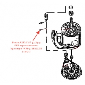 ВИНТ, RXK-H ST 4,2X9,5 FZB для куттера Hallde