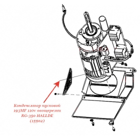 ПУСКОВОЙ КОНДЕНСАТОР 193MF 110v для овощерезки Hallde