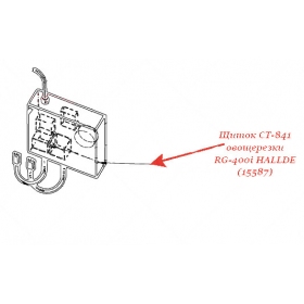 ЩИТОК CT-841 для овощерезки Hallde