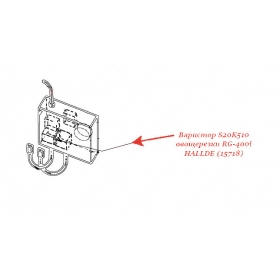 ВАРИСТОР, S20K510 для овощерезки Hallde