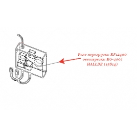 РЕЛЕ ПЕРЕГРУЗКИ RF12400 для овощерезки Hallde