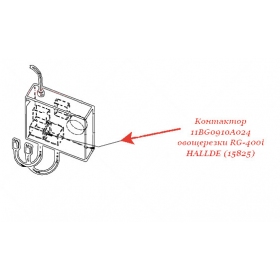 КОНТАКТОР 11BG0910A024 для овощерезки Hallde