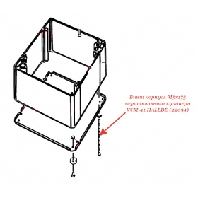 ВИНТ, КОРПУС, M5X175 для куттера Hallde