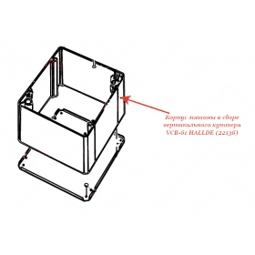 КОРПУС МАШИНЫ В СБОРЕ для куттера Hallde