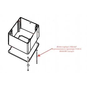 ВИНТ, КОРПУС, M5X197 для куттера Hallde