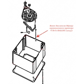 ВИНТ, ДВИГАТЕЛЬ, M5X192 для куттера Hallde