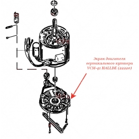 Экран двигателя для куттера Hallde