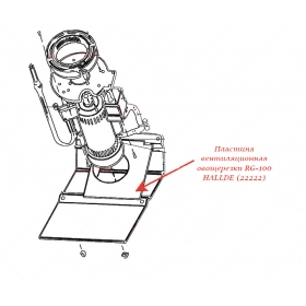 ВЕНТИЛЯЦИОННАЯ ПЛАСТИНА для овощерезки Hallde