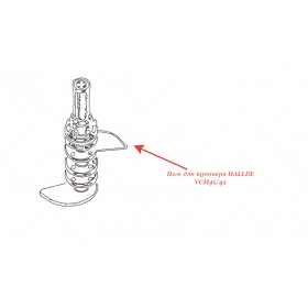 СТАНДАРТНЫЙ НОЖ ДЛЯ ЧАШИ НА 4 Л для куттера Hallde