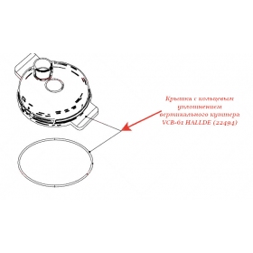 КРЫШКА, ВКЛЮЧАЯ КОЛЬЦЕВОЕ УПЛОТНЕНИЕ для куттера Hallde