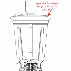 КРЫШКА для блендера Hallde