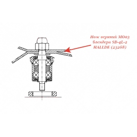 ВЕРХНИЙ НОЖ, MO03 для блендера Hallde