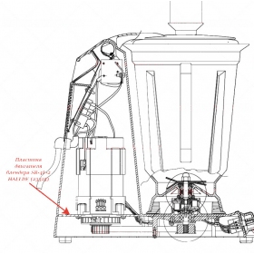 ПЛАСТИНА ДВИГАТЕЛЯ для блендера Hallde