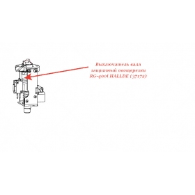 ЗАЩИТНЫЙ ВЫКЛЮЧАТЕЛЬ ВАЛА для овощерезки Hallde