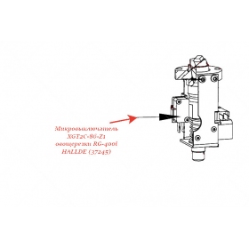 Микровыключатель XGT2C-86-Z1 для овощерезки Hallde