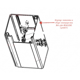 КОРПУС МАШИНЫ В СБОРЕ для овощерезки Hallde