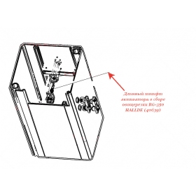 ДЛИННЫЙ ШТИФТ АКТИВАТОРА В СБОРЕ для овощерезки Hallde