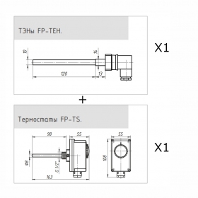 Комплект подогрева FP-OS-40 (1xFP-TEH-150W, 1x FP-TS-90) Frigopoint