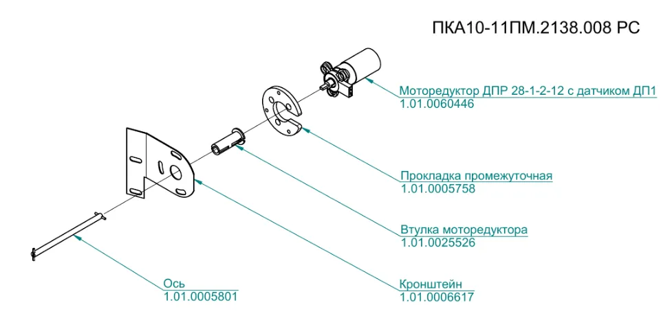 Деталировка для Пароконвектомат Abat ПКА10-11ПМ.2138.008РС
