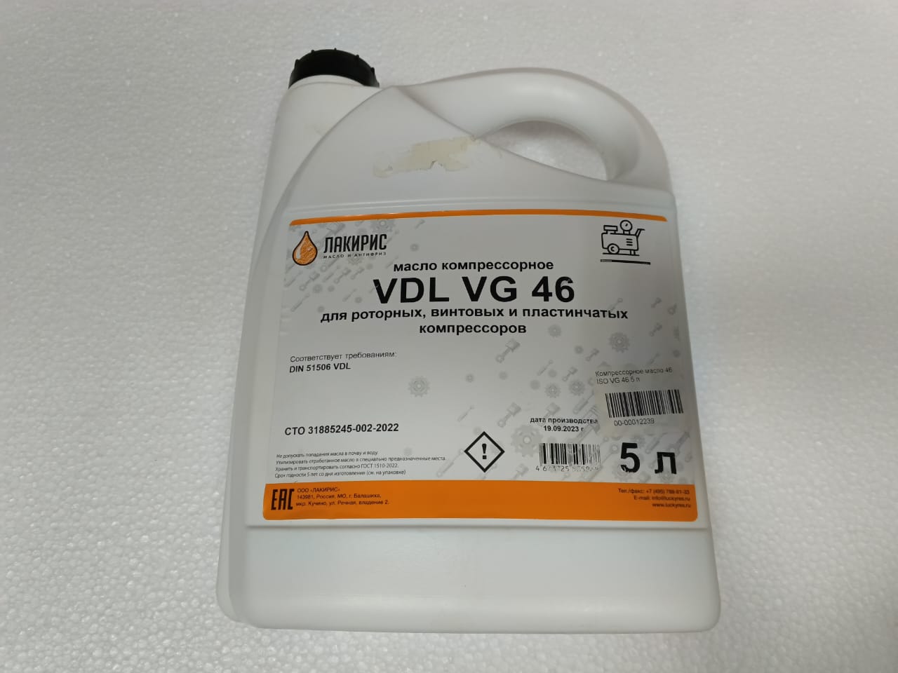 Компрессорное масло 46 ISO VG 46 5 л