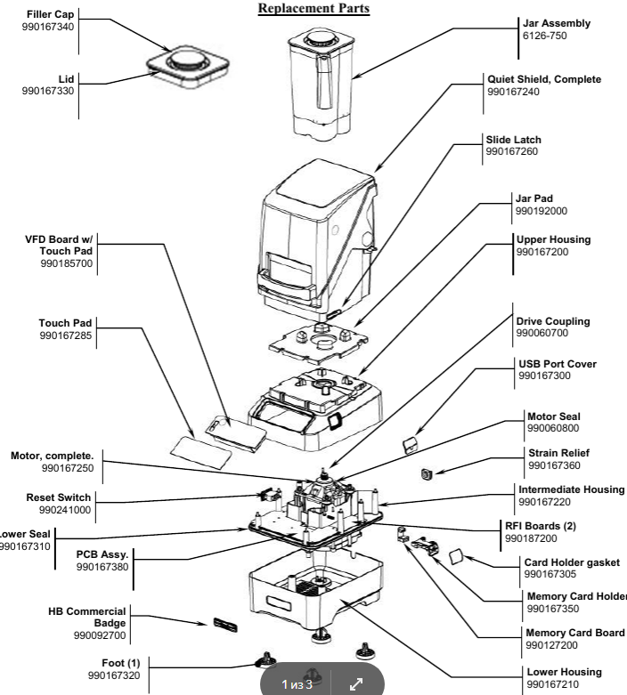 Деталировка для HBH-750-CE_Rev.G