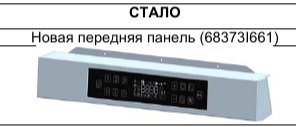 Крышка малая (заглушка)  для VA-BL1576B, без ГТД