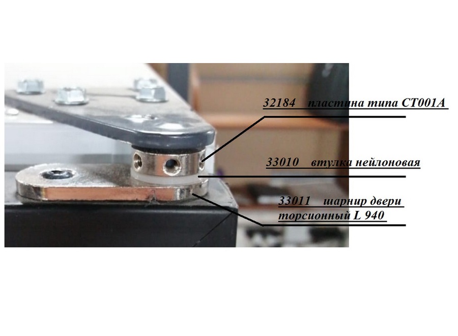 Шарнир двери торсионный L=940