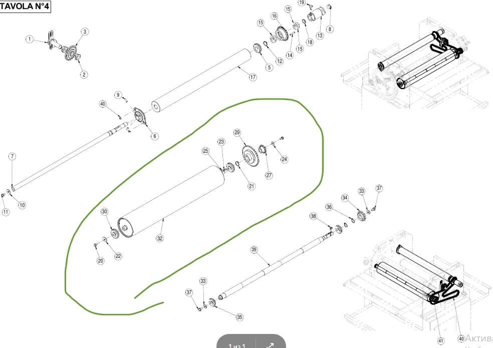 Деталировка для Tavola 4 Esploso Roll 26_
