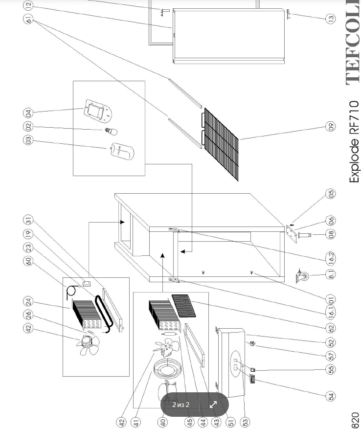 Деталировка для RF710parts